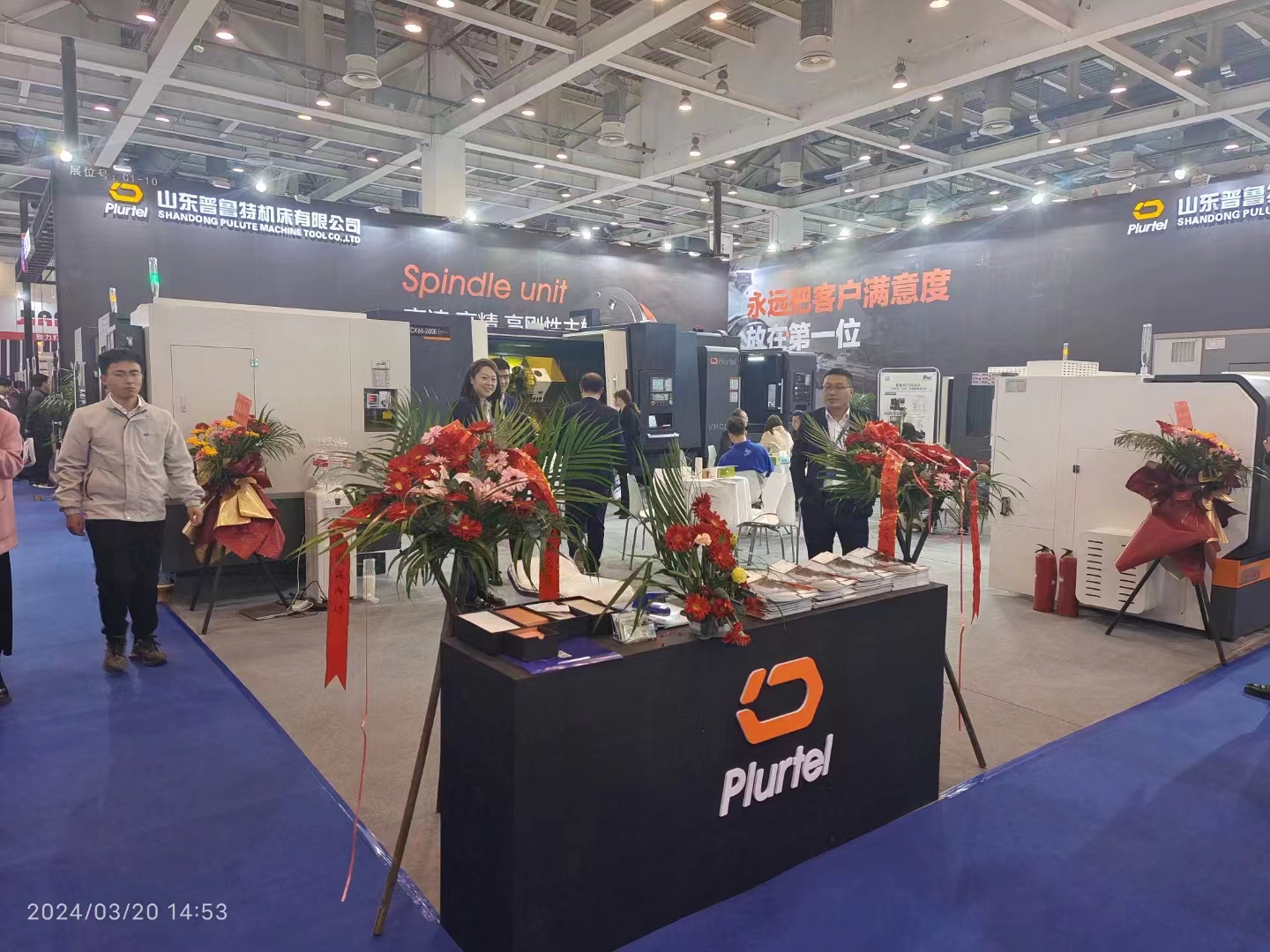 CMES華機(jī)展，蘇州國(guó)際機(jī)床展，普魯特期待您！